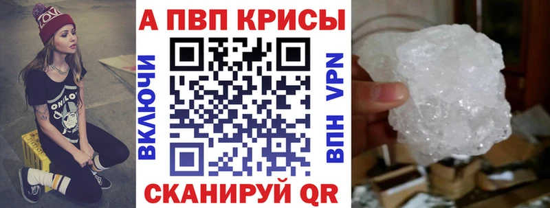 A-PVP Crystall  Фёдоровский 