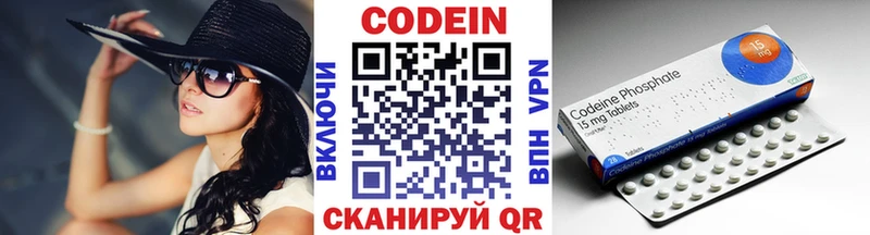 Кодеиновый сироп Lean напиток Lean (лин)  Фёдоровский 
