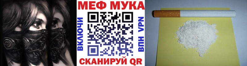 МЕФ мука Фёдоровский